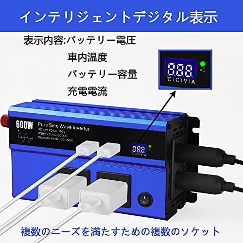 DayPlus カーインバーター 純正弦波 600W 最大1200W 車載充電器 車載用インバーター バッテリー充電器 車用 コンバーター DC12VをAC100Vに変換 2.4AUSB給電1口 ...