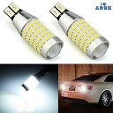 HooMoo 最新!87W? 爆光T10/T15/T16 LED バルブ 87連 SMD 搭載 3014 白 6500K 無極性 爆光 高輝度バックランプ ウェッジ球 ポジション球 ナンバー灯 フットランプ ルームランプ