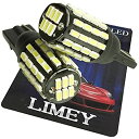 LIMEY T10 T16 兼用 LED ポジションランプ バックランプ ホワイト 白 6000K 400LM 3W 爆光 54連 無極性 12V車 2個入