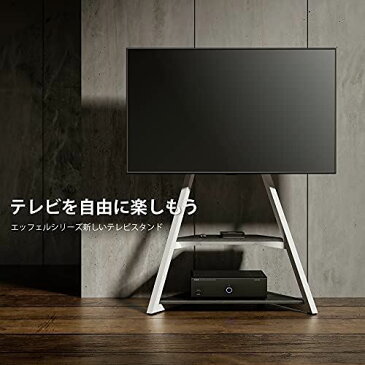 FITUEYES テレビスタンド イーゼルテレビスタンド 白 エッフェルシリーズ タワースタンド 45〜75インチ LED LCDスクリーン スタジオテレビディスプレイスタンド 左右回転15度 高さ?角度調節可能 ホワイト