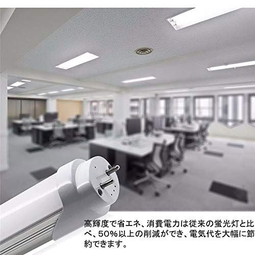 LED 蛍光灯 40W形 直管 昼光色 120cm 2300LM グロー式工事不要 買い換え 節電 工場照明 PL保険済 10本入