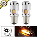 LED ウィンカー バルブ 冷却ファン付き S25 BAU15S LED ウィンカー ハイフラ防止機能付き 冷却ファン搭載 CSPチップ 高輝度 BAU15S 150度ピン 純正交換ハイフラ無し 無極性 ウィンカーバルブ ...