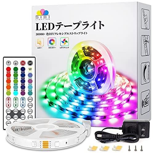 SIBI LEDテープライト 5m RGB 44キーリモコン操作 テープライト カラーDIY可能 20色変更 明るさ調整・色温調整 調光調色 多種ダイナミックモード SMD5050 高輝度 明るい ...