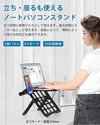 ノートパソコン スタンド Mirao 立つ&座る 2WAY ノートPCスタンド タブレットスタンド 折りたたみ スマホスタンド機能付 高さ/角度調整可能 放熱性優れ 滑り止め 姿勢改善 腰痛/猫背解消 Macbook ...