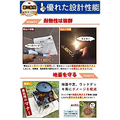 焚き火シート スパッタシート 焚き火台シート 耐熱 溶接 耐火 防火 防炎 1300℃ 8um アウトドア キャンプ 極厚 縁取り加工 芝生保護 薪ストーブ バーベキューコンロ 焚き火用 第二世代 3)第二世代60*80cm