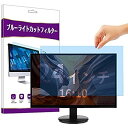 Niboow 24 インチ 16:10対応 ブルーライトカットフィルム アンチグレア 液晶保護フィルム 反射低減 両面使用 紫外線カット 目に優しい インストール簡単 気泡レス ブルーライトカット フィルター 24インチ 24インチ 16:10 519 x 325mm