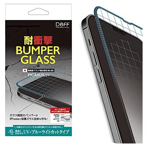 Deff（ディーフ） BUMPER GLASS for iPhone 13 ガラスのフチに凹凸のあるバンパーがついた耐衝撃タイプ (UV ブルーライトカット, iPhone 13 Pro Max)
