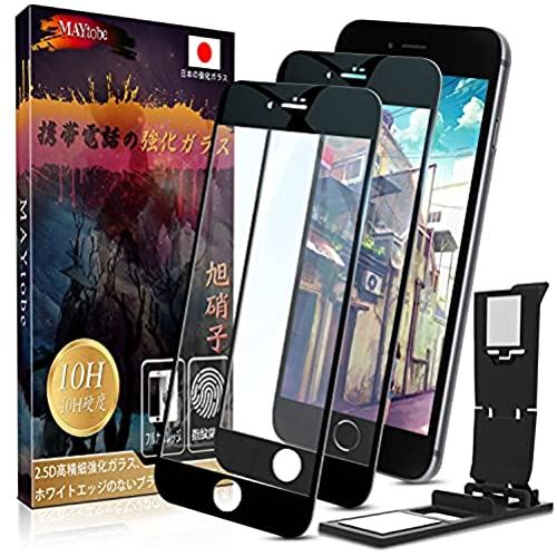 【2枚セット】MAYtobe 日本品質 ガラスフィルム iPhone SE 第2世代/ 8/ 7/ 6s/ 6 用 湾曲まで覆える3D 全面保護 硬度10H 強化 ガラス 液晶保護 フイルム (らくらくクリップ付き)