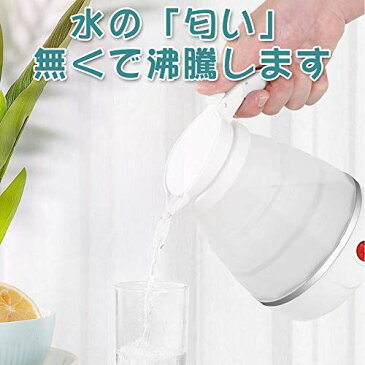 Aseech 折りたためるケトル 600ml 電気ケトル 国内・海外で使用可能 携帯ポットシリコン キャンプ 電気ポット 湯沸かしコンパクト 携帯便利 旅行用品