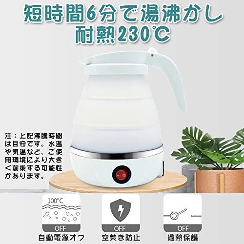 100 本物特価 Aseech 折りたためるケトル 600ml 電気ケトル 国内 海外で使用可能 携帯ポットシリコン キャンプ 電気ポット 湯沸かしコンパクト 携帯便利 旅行用品 Wes Store 即納 送料無料 Treesoft Com Mx
