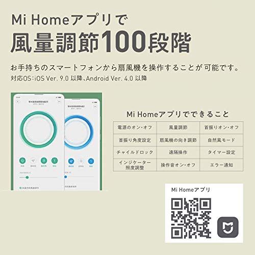 Smartmi スマート扇風機 2S バッテリー搭載 コードレス 最大20時間連続使用 DC扇風機 7枚羽 静音 100段階風量調節 アプリ操作 タイマー／スケジュール設定 ※リモコンは付属しません（スマホ操作）