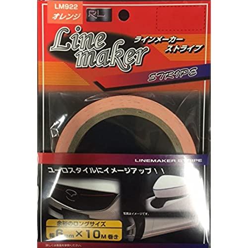 ラインメーカー ストライプ LM922・オレンジ