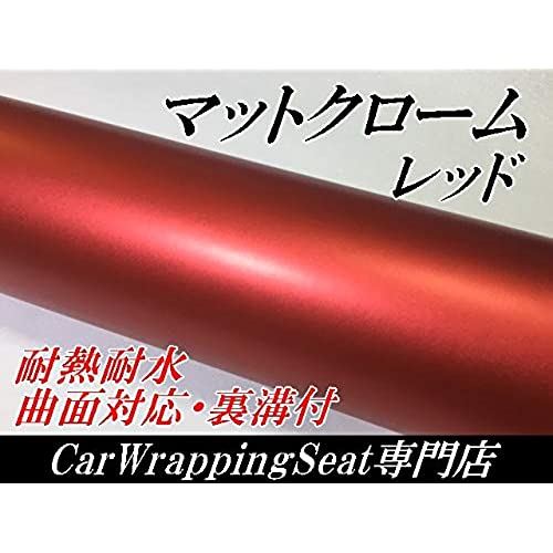 アイス系カーラッピングシート152cm×30cm、艶消しメッキレッド 赤 マットクロームメッキ