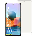 PDA工房 Xiaomi Redmi Note 10 Pro 9H高硬度[ブルーライトカット] 保護 フィルム 光沢 日本製