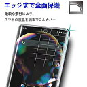 【2枚セット】 AQUOS R6 SH-51B/LEITZ PHONE 1 フィルム [Kakuki] Aquos R6 /LEITZ PHONE 1 保護フィルム 指紋認証が可能 TPU素材 3D設計 浮き防止 3