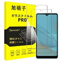 【2枚セット- 日本旭硝子素材】対応 Sony Xperia Ace II SO-41B フィルム xperia ace ii ガラスフィルム ace 第2世代 強化ガラス 液晶 保護フィルム { 硬度9 H 耐衝撃 ...