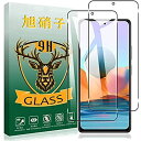 【2枚セット】対応 Xiaomi Redmi Note10 Pro ガラスフィルム redmi note10 proフィルム 強化ガラス 液晶保護フィルム 【日...