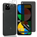 【1+2枚入り】Google Pixel 5A 5G フィルム 覗き見防止 Google Pixel 5A 5G TPUフィルム (1枚) + カメラフィルム (2枚) 全面保護フィルム プライバシー保護 カメラ レンズ ...