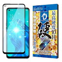 シズカウィル(shizukawill) OPPO Reno5 A Y!mobile ドラゴントレイル フィルム 目に優しい ブルーライトカット ガラスフィルム