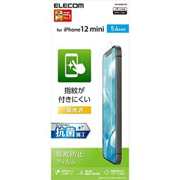 エレコム iPhone 12 mini フィルム 【指紋がつきにくい】 高光沢 PM-A20AFLFG