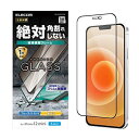 エレコム iPhone 12 mini フィルム 強化ガラス 薄さ 0.33mm ブルーライトカット ブラック PM-A20AFLGFGBL