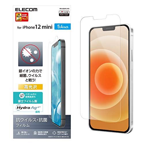 エレコム iPhone 12 mini 【抗菌加工で清潔な画面を保つ】 PM-A20AFLHYA