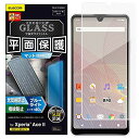 エレコム Xperia Ace II ガラスフィルム 0.33mm ブルーライトカット 反射防止 PM-X211FLGGBLM クリア