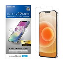 エレコム iPhone 12 mini フィルム 強化ガラス 薄さ 0.33mm ブルーライトカット 反射防止 PM-A20AFLGGBLM