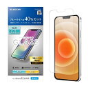 エレコム iPhone 12 mini フィルム 強化ガラス 薄さ 0.21mm ブルーライトカット PM-A20AFLGYABL