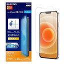 エレコム iPhone 12 mini フィルム 【ブルーライトから目を守る】 高光沢 PM-A20AFLBLGN