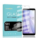 【1枚入り】AQUOS Sense3 plus フィルム cxybgfv 硬度9H SHV46 SH-RM11 ガラスフィルム 日本旭硝子素材採用 2.5D ウンドエッジ加工 強化ガラス 耐指紋 透過率99% 自動吸着