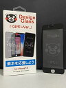iPhone用保護ガラスフィルム Design Glass「くまモンVer.」【iPhone7/8用】