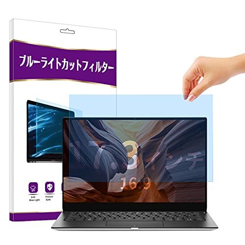 Niboow 17.3 インチ 16:9対応 ブルーライトカットフィルム アンチグレア 液晶保護フィルム 反射低減 両面使用 紫外線カット 目に優しい インストール簡単 気泡レス ブルーライトカット フィルター 17.3インチ 16:9