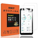 【2枚セッ】対応 Galaxy 5G mobile wi-fi ガラスフィルム 強化ガラス 保護フィルム 液晶 ガラス ケース フィルム 【3D Touch対応...