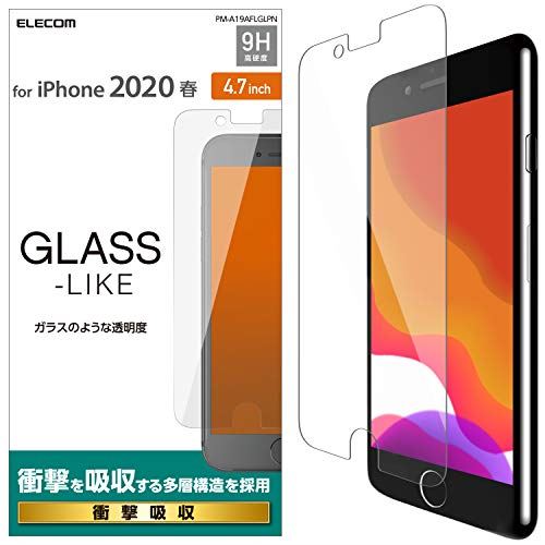 エレコム iPhone SE 第2世代 2020 / 8 / 7 対応 ガラスコートフィルム 高硬度9H 衝撃吸収 指紋防止 PM-A19AFLGLPN