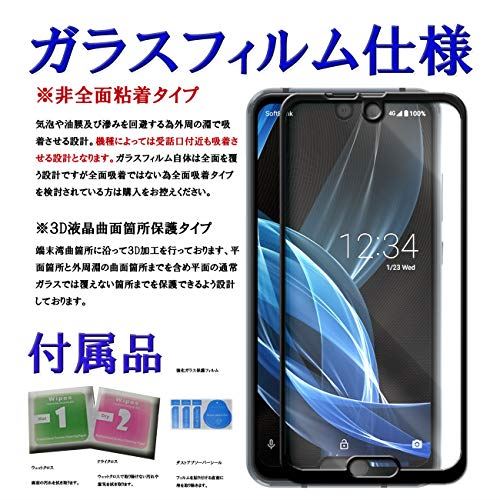 【GTO】【3D全面保護】AQUOS R2 compact ガラスフィルム ブラック 国産旭ガラス採用 強化ガラス液晶保護フィルム 耐指紋 撥油性 表面硬度 9H 0.2mmのガラスを採用 2.5D ラウンドエッジ加工 AQUOS R2 compact ブラック 2