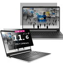 AnnTec 11.6インチ のぞきみ防止フィルム 16:9 パソコン プライバシーフィルター ブルーライトカット 反射防止 紫外線カット 両面使用 覗き見防止 プライバシーフィルム 11.6インチ 16:9 11.6インチ 256mm ×144mm 16:9
