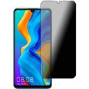 PDA工房 HUAWEI P30 lite / P30 lite Premium Privacy Shield 保護 フィルム 覗き見防止 反射低減 日本製