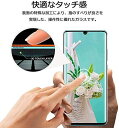 【2枚セット】HUAWEI P30 Pro 3Dフルカバー 日本旭硝子 フィルム 硬度9H 耐衝撃 ガラスフィルム 気泡レス 防指紋 ドコモ ファーウェイ P30 Pro プロ液晶保護ガラス【HUAWEI P30 3