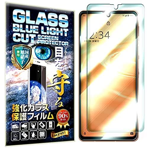 【2枚セット】【RISE】【 ブルーライトカット 】For AQUOS Sense6 フィルム For AQUOS Sense6 ガラスフィルム 液晶保護フィル...