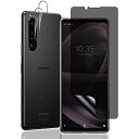 【1+2枚入り】Xperia5 III フィルム 覗き見防止 SO-53B SOG05 フィルム (1枚) + カメラフィルム (2枚) 全面保護フィルム プライバシー保護 カメラ レンズ 保護カバー 【高透過率 ...