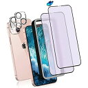 DZHFU【ブルーライトカット】iPhone 13 mini 強化ガラスフィルム(2枚入り)+レンズ保護フィルム (2枚入り) 5.4インチ iphone13ミニ対応 目の疲れを軽減 硬度9H強化ガラス ... iPhone 13mini