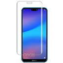 For Huawei P20 lite ガラスフィルム ファーウェイ P20 lite 液晶保護フィルム 硬度9H 耐衝撃 スクラッチ防止 飛散防止 貼り付け簡単 自動吸着 気泡ゼロ 指紋防止 撥水撥油 クリア