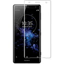 For Xperia XZ2 ガラスフィルム エクスペリア XZ2 SO-03K SOV37 フィルム 専用保護ガラスフィルム 液晶保護 保護シート 耐衝撃 日本製素材旭硝子製 9H硬度 平面対応 浮き防止 良質な ... クリア