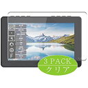 3枚 VacFun フィルム ， FEELWORLD F5 Pro / F5 Pro V2 5.5インチ 向けの 保護フィルム 液晶保護 フィルム 保護フィルム（非 ガラスフィルム 強化ガラス ガラス ケース カバー ）