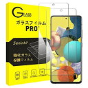 【2枚セット】【 新版 】Galaxy A51 5G SC-54A SCG07 / Galaxy A52 5G SC-53B フィルム galaxy a51 5g 保護フィルム galaxy a52 5g ガラスフィルム ...