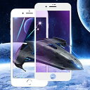 iPhoneSE2 ガラスフィルム ブルーライトカット iPhonese2/iphone7/8 ブルーライト 【全面保護】 iphone se2 フィルム 保護ガラス se2 強化ガラス フィルム アイフォンse2 ... 改良型最新ブルーライト-【ワイト1枚】