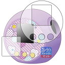 PDA工房 ぷにるんず 用 ブルーライトカット[反射低減] 保護 フィルム [画面用/ふち用 2枚組] 日本製