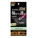 RT-AQZ6FT/CA12 AQUOS zero6用 フィルム 10H カメラレンズ 2枚入り