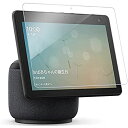 Echo Show 10 (エコーショー10) 第3世代 ガラスフィルム Echo Show 10 液晶保護強化ガラスフィルム ...